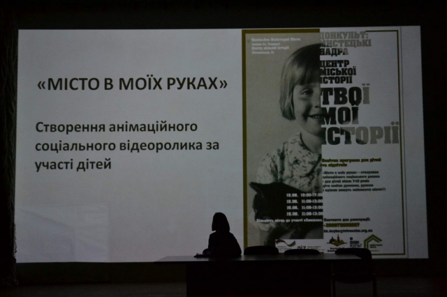 Презентація відео-ролика «Місто в моїх руках» у Львівському палаці мистецтв