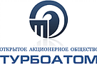 ОАО ТУРБОАТОМ