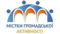 Містки громадської активності