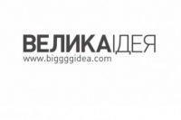 Велика ідея