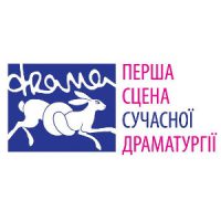 Перша сцена сучасної драматургії