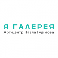 Я галерея