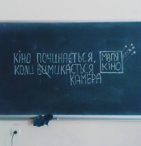 Резиденція для молодих кінематографістів Галичини та Харківщини