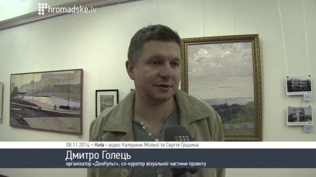 Національний форум «ДонКульт мистецькі надра»