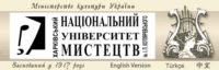 Харківський національний університет мистецтв ім. І.П. Котляревського
