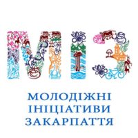 Молодіжні ініціативи Закарпатя
