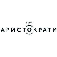 Аристократи