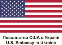 U.S. Embassy